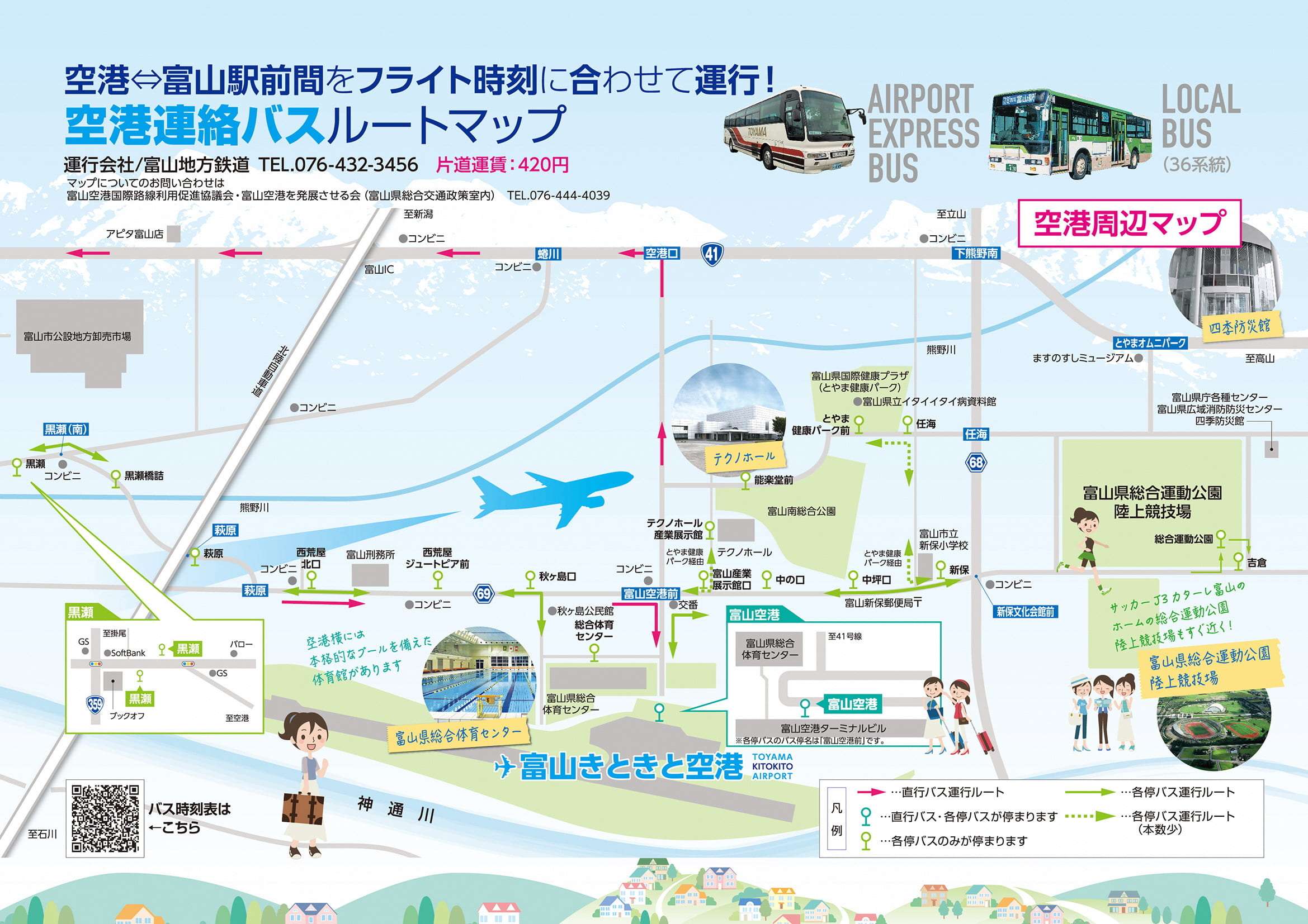 空港周辺バス乗り場マップ